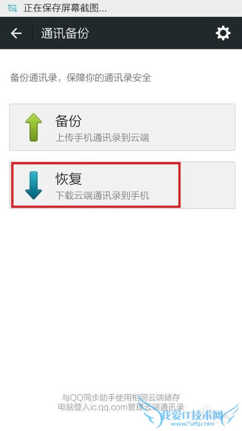 ΢űֻͨ¼ͻָֻͨѶ¼