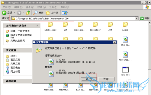 Dreamweaver怎么安装破解