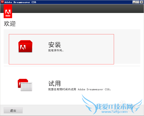 Dreamweaver怎么安装破解