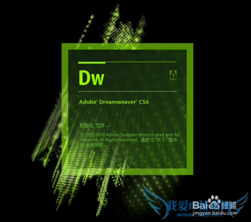 Dreamweaver怎么安装破解