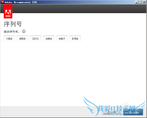 Dreamweaver怎么安装破解