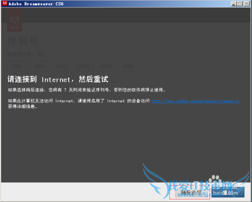 Dreamweaver怎么安装破解