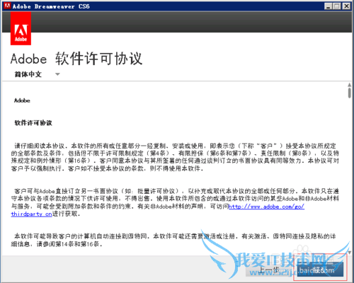 Dreamweaver怎么安装破解