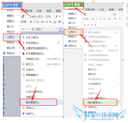 如何利用wps找回你丢失的文件?