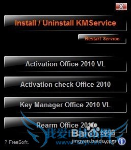 Mini-KMS_Activatoroffice2010ʹý̳