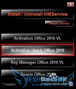 Mini-KMS_Activatoroffice2010ʹý̳