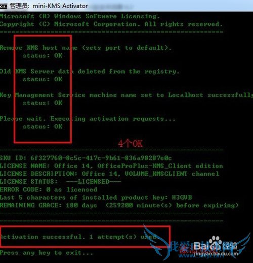 Mini-KMS_Activatoroffice2010ʹý̳