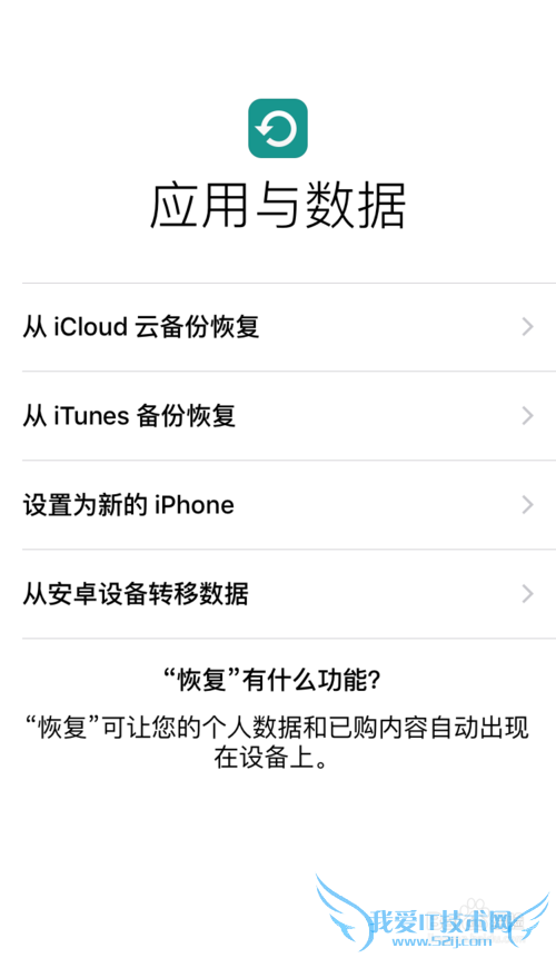 iPhone SE怎么激活 苹果SE激活教程