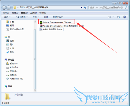 Adobe Dreamweaver CS6 ϸװƽⷽ
