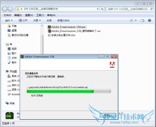 Adobe Dreamweaver CS6 ϸװƽⷽ