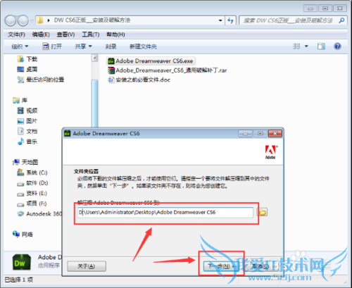 Adobe Dreamweaver CS6 ϸװƽⷽ