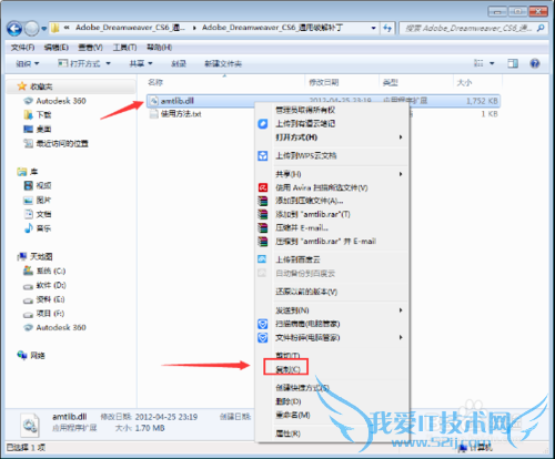 Adobe Dreamweaver CS6 ϸװƽⷽ