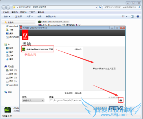 Adobe Dreamweaver CS6 ϸװƽⷽ