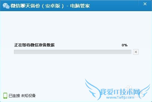 微信怎么备份恢复聊天记录