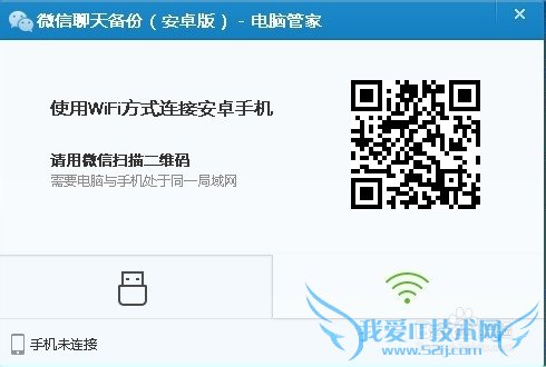 微信怎么备份恢复聊天记录