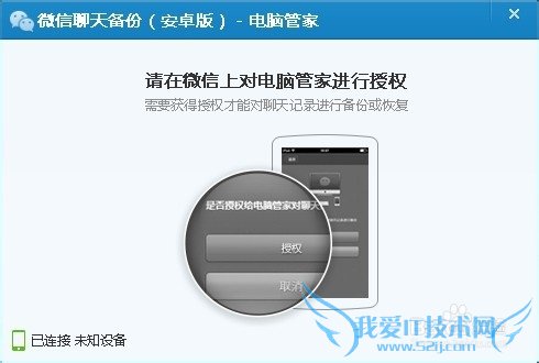 微信怎么备份恢复聊天记录