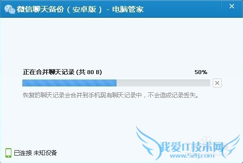 微信怎么备份恢复聊天记录