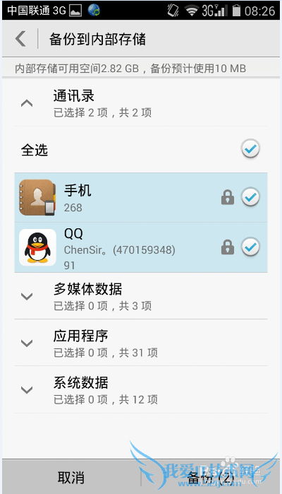 Ϊҫ3C 4GαͨѶ¼ȵϢ