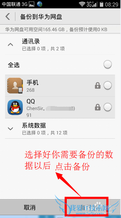 Ϊҫ3C 4GαͨѶ¼ȵϢ