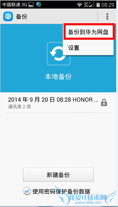 Ϊҫ3C 4GαͨѶ¼ȵϢ