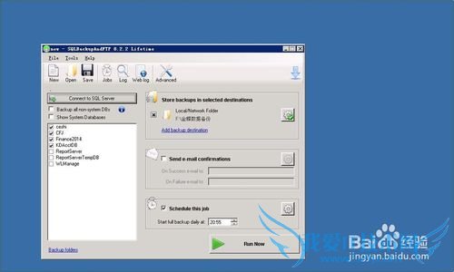 如何自动批量异地备份压缩SQLSERVER数据库?