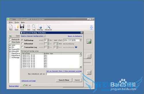 如何自动批量异地备份压缩SQLSERVER数据库?