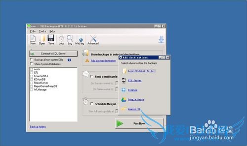如何自动批量异地备份压缩SQLSERVER数据库?