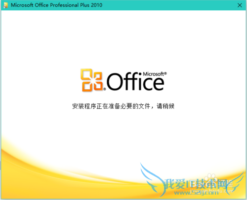 Office2010ΰװ