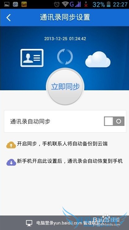 ʵʱͨѶ¼ֹͨѶ¼ʧ