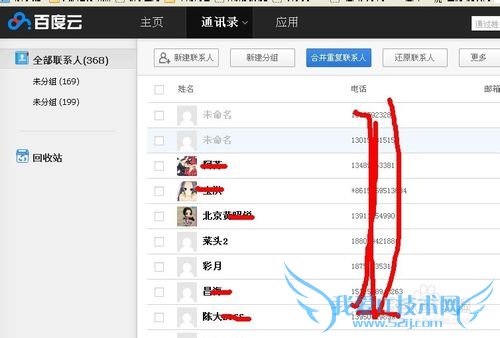 ʵʱͨѶ¼ֹͨѶ¼ʧ