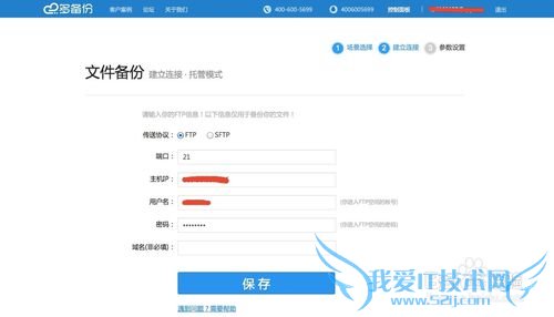 discuz数据如何备份