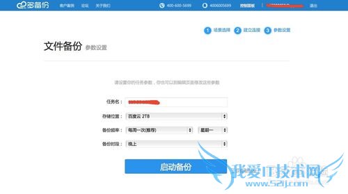 discuz数据如何备份