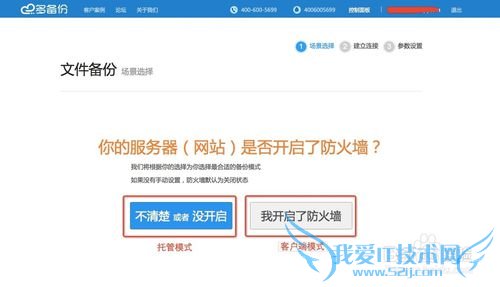 discuz数据如何备份