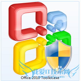 microsoft project 2010 激活破解教程