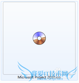 microsoft project 2010 激活破解教程