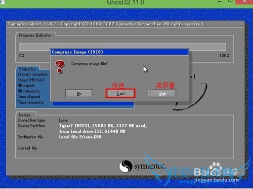 手动ghost备份系统操作