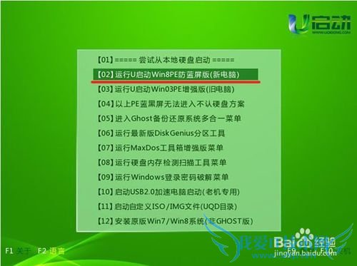 手动ghost备份系统操作