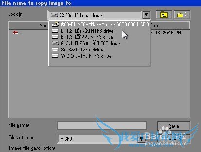 手动ghost备份系统操作