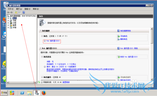 IIS7配置备份和还原