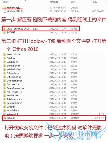 Office Professional 2010ʽ-ƽ⼤
