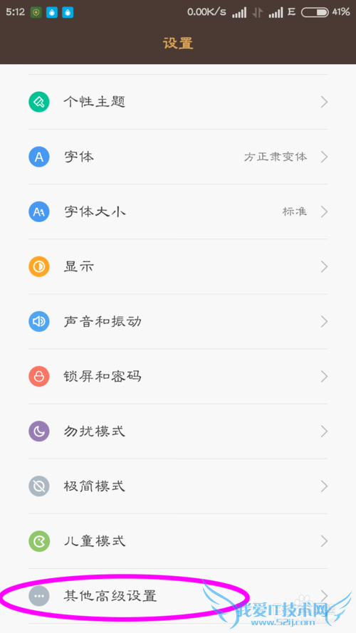 红米手机怎么备份?