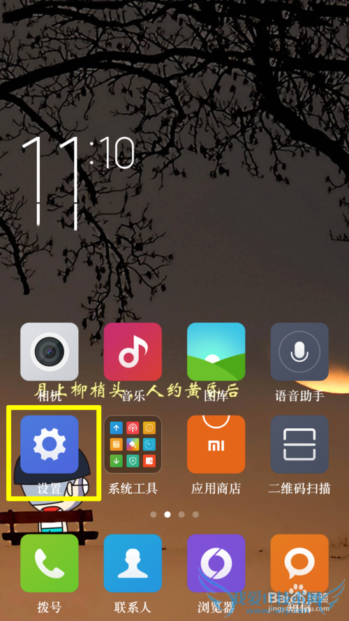 红米手机怎么备份?