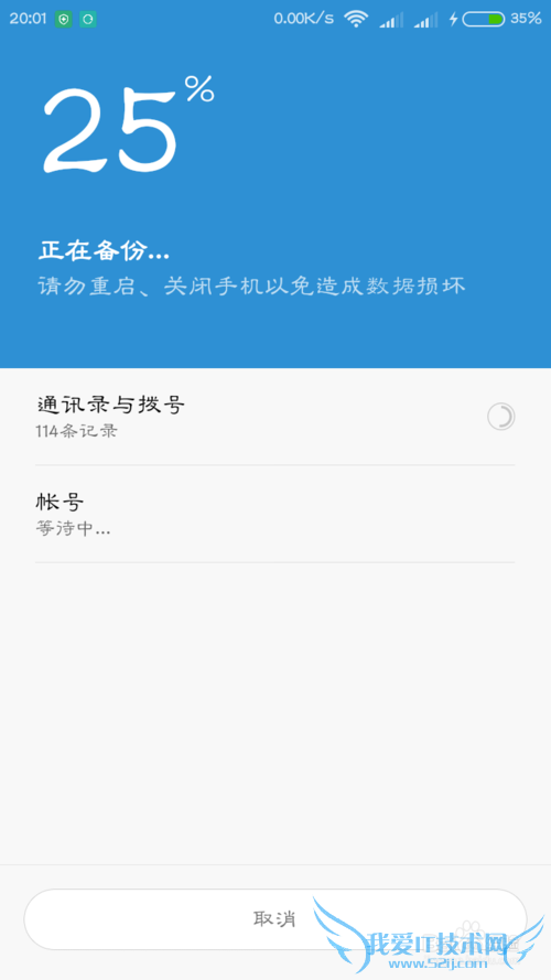 红米手机怎么备份?