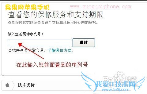 苹果手机激活日期怎样查询