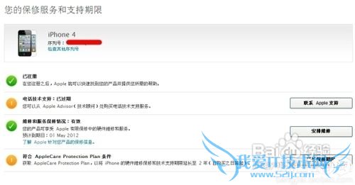 苹果手机激活日期怎样查询