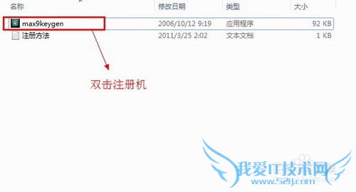 3dmax9.0ٷİ氲װͼĽ̡̳ƽע᷽