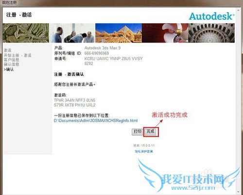 3dmax9.0ٷİ氲װͼĽ̡̳ƽע᷽