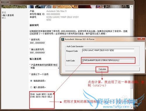 3dmax9.0ٷİ氲װͼĽ̡̳ƽע᷽