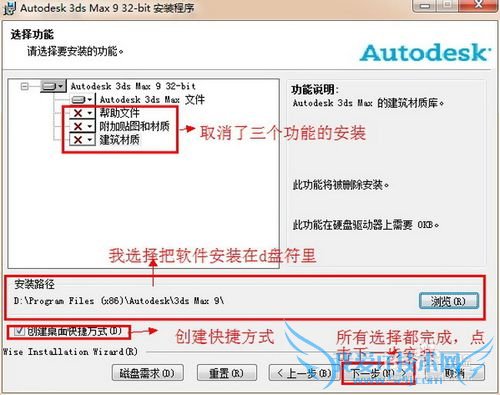 3dmax9.0ٷİ氲װͼĽ̡̳ƽע᷽