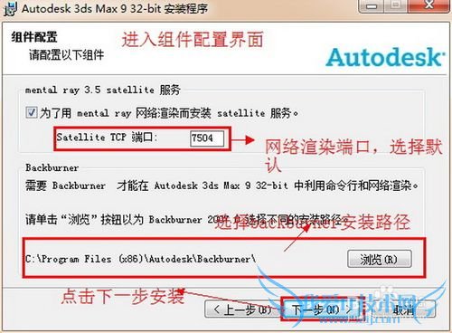 3dmax9.0ٷİ氲װͼĽ̡̳ƽע᷽